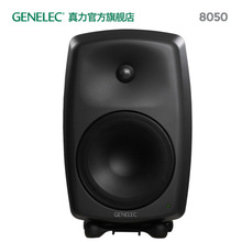 真力 Genelec 8050B 有源二分頻音箱8000系列 單只