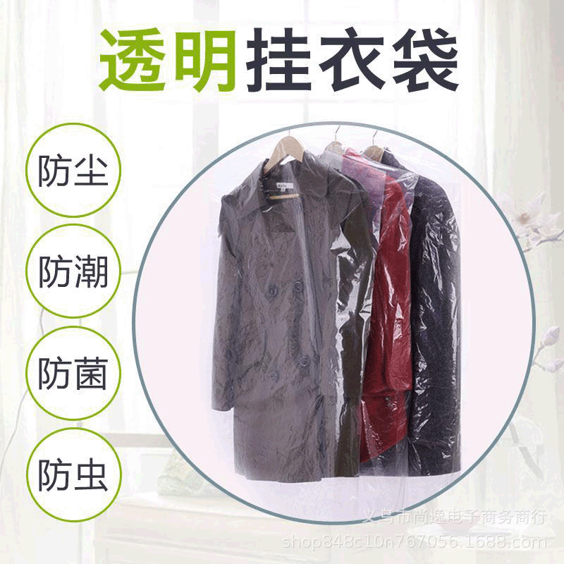 一次性挂衣袋 干洗店衣服防尘罩 透明塑料防尘套大衣西服防尘袋