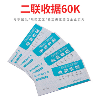 [Factory direct supply] 60K two-way carbon-free automatic copy receipt 4 product columns (20 groups)
