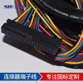 深圳HIF3BA-40D-2.54C HRS/Hirose广濑端子线HIf-3BA2.54端子线束