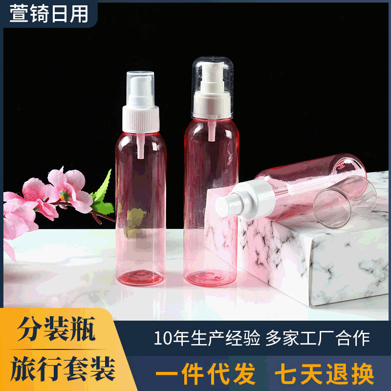 批发30ml-120ml化妆品瓶 护肤品香水瓶套装 乳液瓶喷雾瓶分装