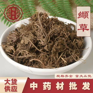 中药材批发缬草 品质拔地麻蜘蛛香 土细辛臭草 一件代发量大价优