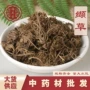 品质量大细辛蜘蛛香