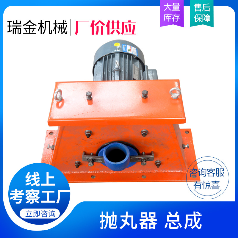 抛丸器总成 实体厂家 供应抛丸机配件 可支持定 制抛丸器总成配件