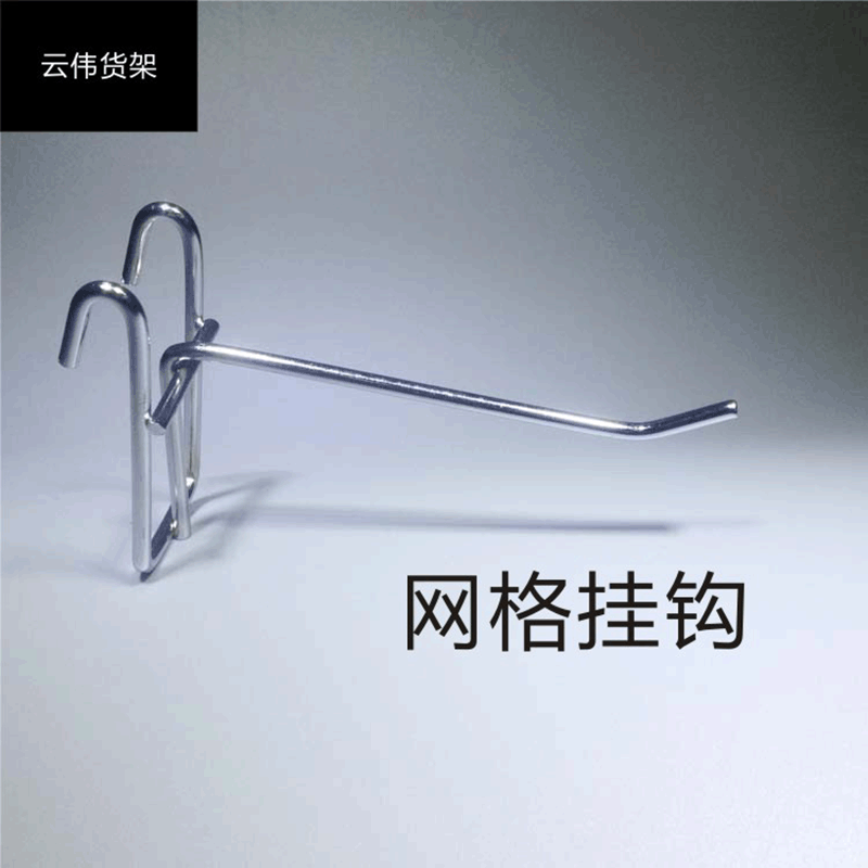 Yunwei estante supermercado estante malla gancho snack estante tienda joyería pantalla malla gancho