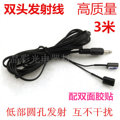 红外遥控转发延长发射棒双头红外发射线两发射延长线控制2台设备