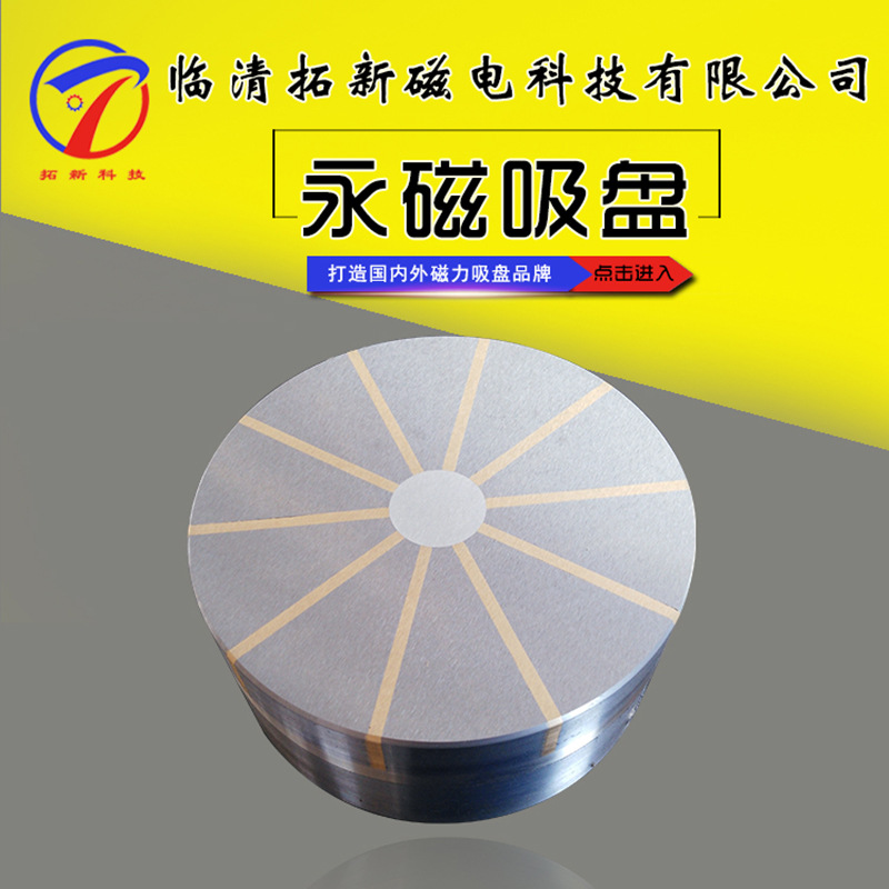 圆形永磁吸盘XF51辐射极强力手动永磁吸盘 车床磨床永磁吸盘