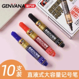 中性笔;白板笔;记号笔