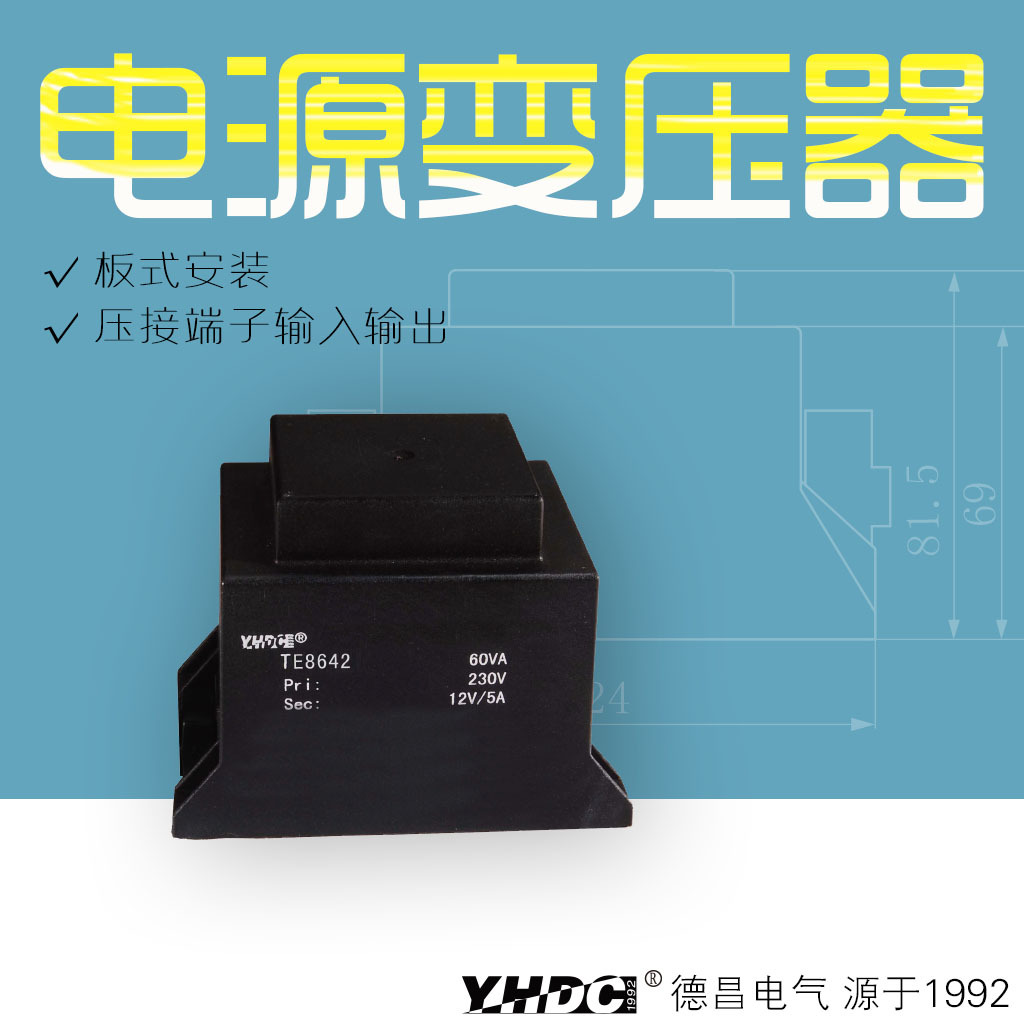耀华德昌 120VATE系列隔离变压器TE8642