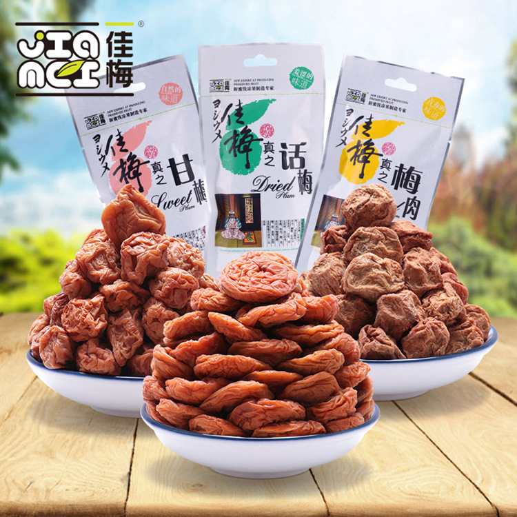 Jiamei plum meat sour plum bags pregnant women snacks sour plum sweet plum preserved plum fruit small bag factory wholesale