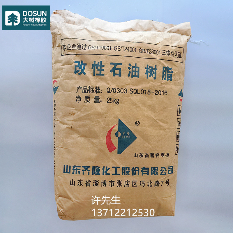 C9冷聚石油树脂热塑性调节粘性胶粘油墨涂料造纸用石油树脂