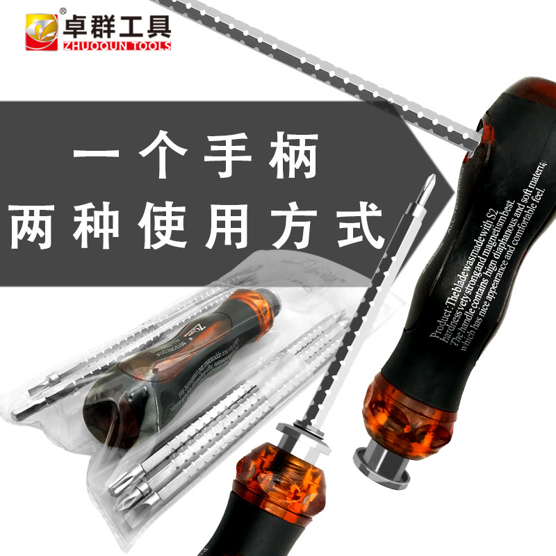 6合一多用双头可伸缩批杆6mm铬钒钢螺丝刀套装 家用五金组合工具
