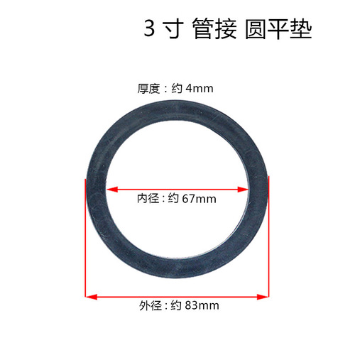 Gasoline engine water pump accessories 2 inches 3 inches 4 inches quick connector gasket leather ring seal leather gasket rubber gasket round flat gasket