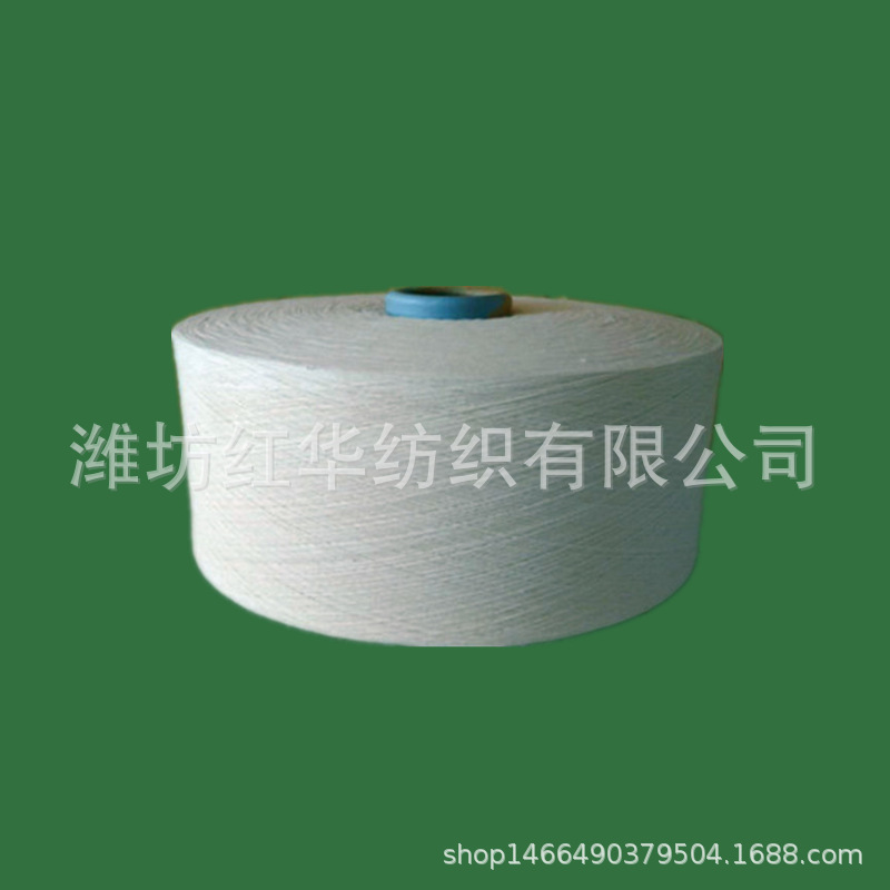 气流纺纯棉纱16支 针织汗布包漂白 现货供应 OEC全棉纱16支OEC16S