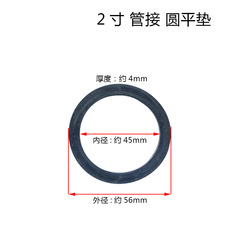 Gasoline engine water pump accessories 2 inches 3 inches 4 inches quick connector gasket leather ring seal leather gasket rubber gasket round flat gasket