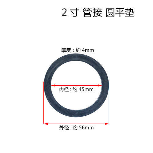 Gasoline engine water pump accessories 2 inches 3 inches 4 inches quick connector gasket leather ring seal leather gasket rubber gasket round flat gasket