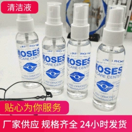 眼镜盒/包;眼镜布;眼镜清洗剂