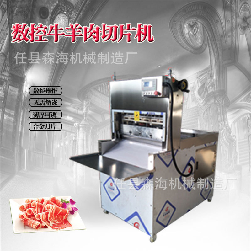 Commercial cutting machine cutting beef and mutton rolling machine accessories household electric slicer knife semi-automatic meat cutting machine