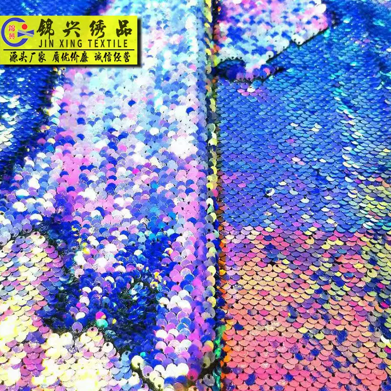 5mm亮片绣花布 双面翻转鱼鳞亮片布料箱包背包鞋材珠片绣花面料布
