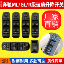 �����ڱ���ML��W164������������ R��W251�������ƿ��ذ�ť