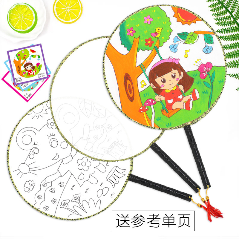 圆扇子儿童diy手绘空白扇子 绘画白扇宫扇凉扇幼儿园创意美术材料