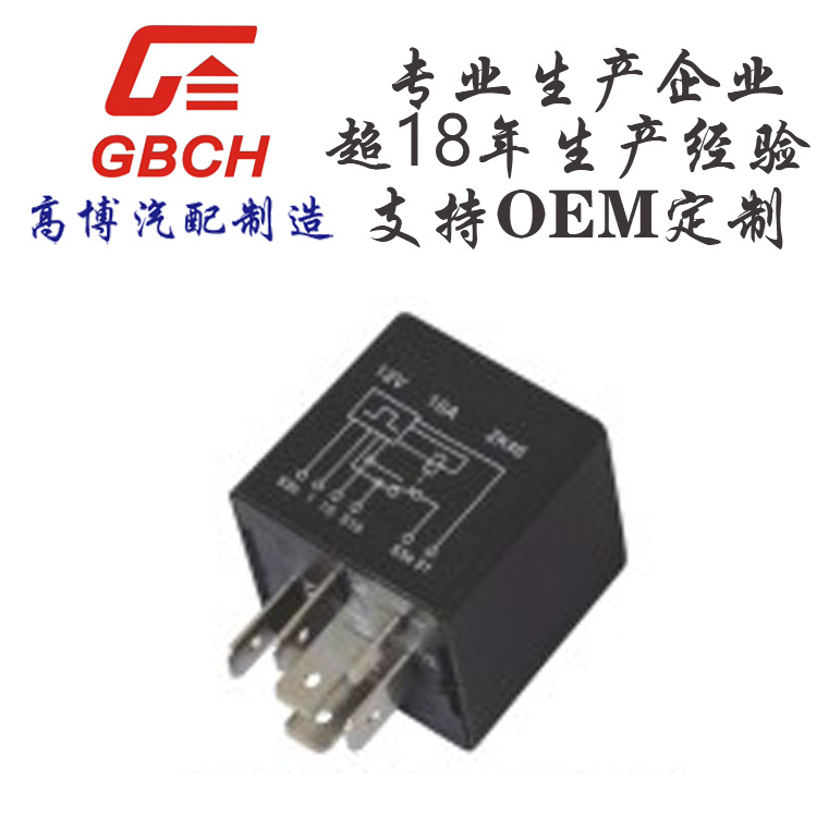 R112 高质量 继电器 通用  可OE M定 制