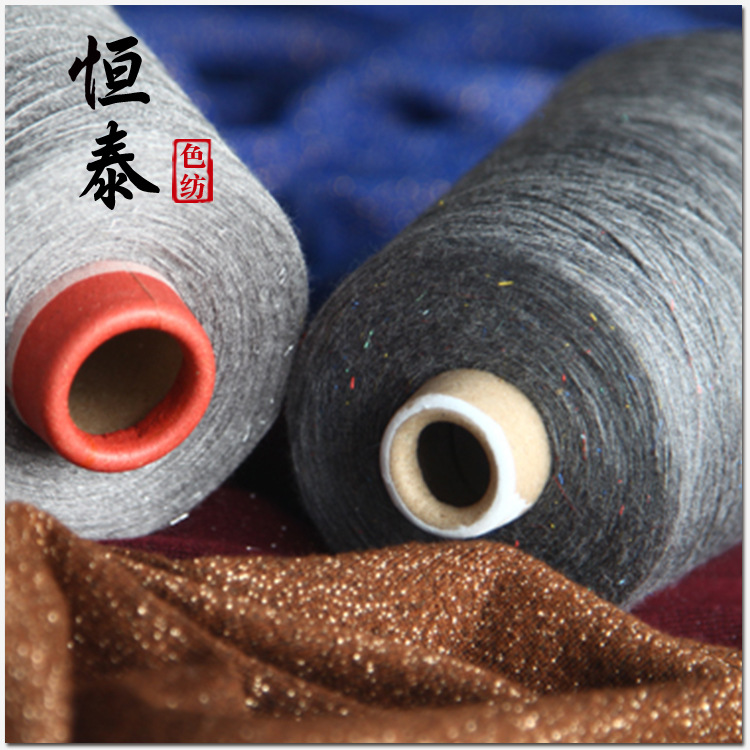48NM/2色纺银丝混纺纱线 64粘胶35锦纶1银丝色纱 山东半精纺厂家