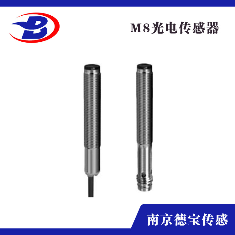 德宝 DOB-FJ8 光电传感器 最小漫反射光电开关 PNP 三线常开