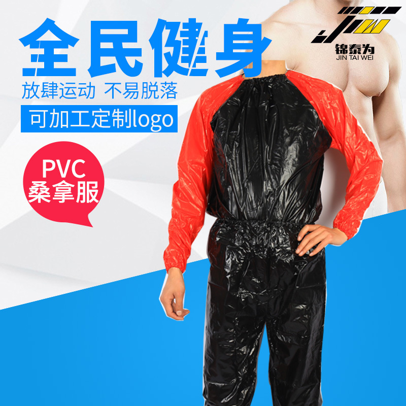 Wholesale Sweat Suits, Pvc Sauna Suits, Fitness Suits, 0.1mm Thick Sweat Suits, Men's and Women's Fat-Burning Sports Suits Manufacturer Wholesale Sweat Suits, Pvc Sauna Suits, Fitness Suits, 0.1mm Thick Sweat Suits, Men's and Women's Fat-Burning Sports Suits Manufacturer