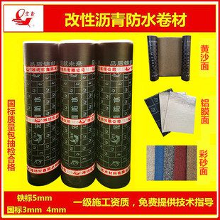 �S��ֱ�N3mm 4mm 4.5mm sbs���Ԟr���ˮ���� �߾������App����