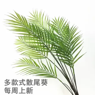 厂家批发仿真植物 跨境人造把束绿植棕榈叶 家居装饰塑料散尾葵