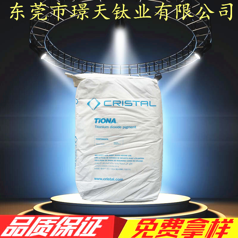 美礼联钛白粉RCL-69 遮盖力强 塑胶用金红石型钛白粉RCL-69