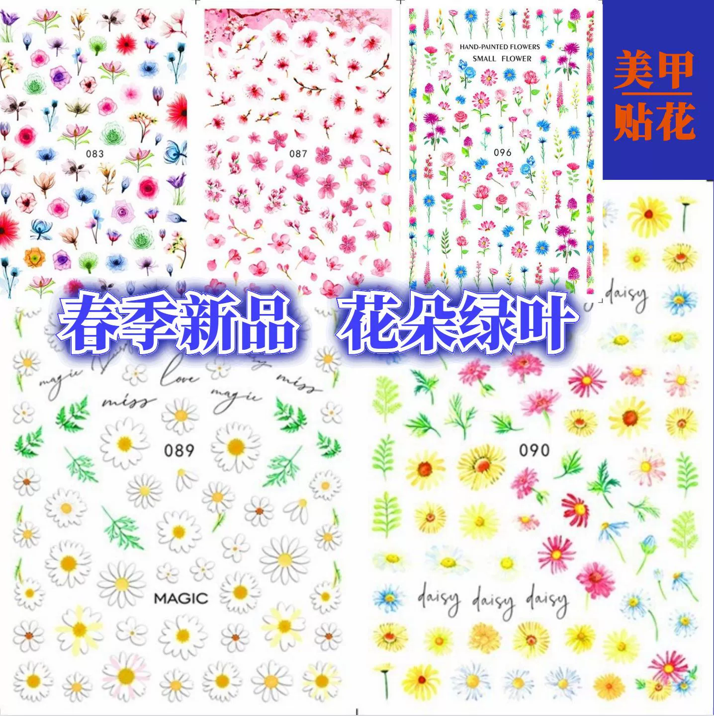 EB081-096 весенний рендеринг цветов и растений имитация ногтей наклейка EB ультратонкий 3D цветок наклейка для ногтей