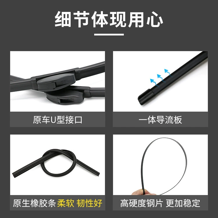 Wiper boneless multi -function wiper sheet wholesale car universal U -shaped wiper sheet wholesale wiper bar