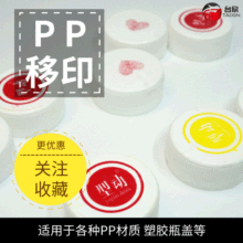 PP��ӡ��ī ����ƿ�w��ī ��ӡ��ī ��������ī