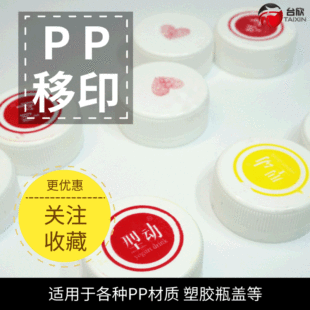 PP��ӡ��ī ����ƿ�w��ī ��ӡ��ī ��������ī