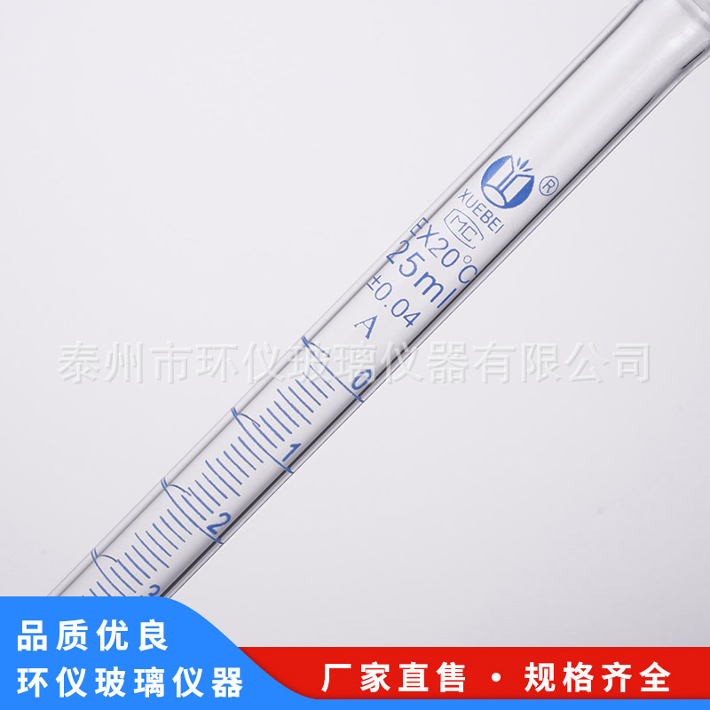 雪蓓高硼硅白酸滴定管A级 玻璃活塞兰线滴定管 过检白酸式滴定管