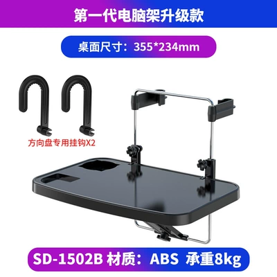 Shunwei car dining plate car: Other Automotive Interior Supplies