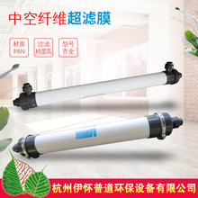 厂家批发4040超滤膜HM90内压PAN材质8040中空纤维超滤膜组件