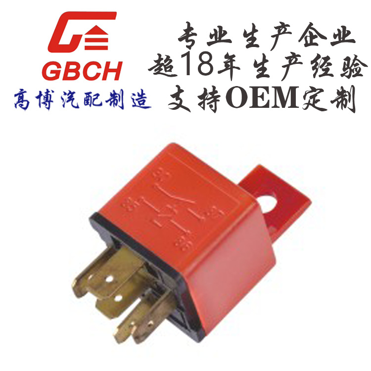 R011高质量 通用继电器 标志PEUGEOT 支持OE M定 制 4RD003520-08