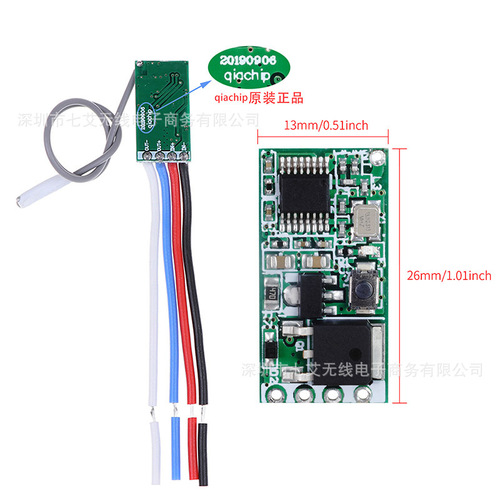 Wireless remote control switch module DC3.7V 5V 9V 12V 24V single-channel car battery mini power switch