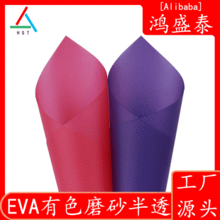 EVA��ɫĥɰ��͸����Ĥ���·�ˮ�����y������EVA��ɫ��͸����Ĥ