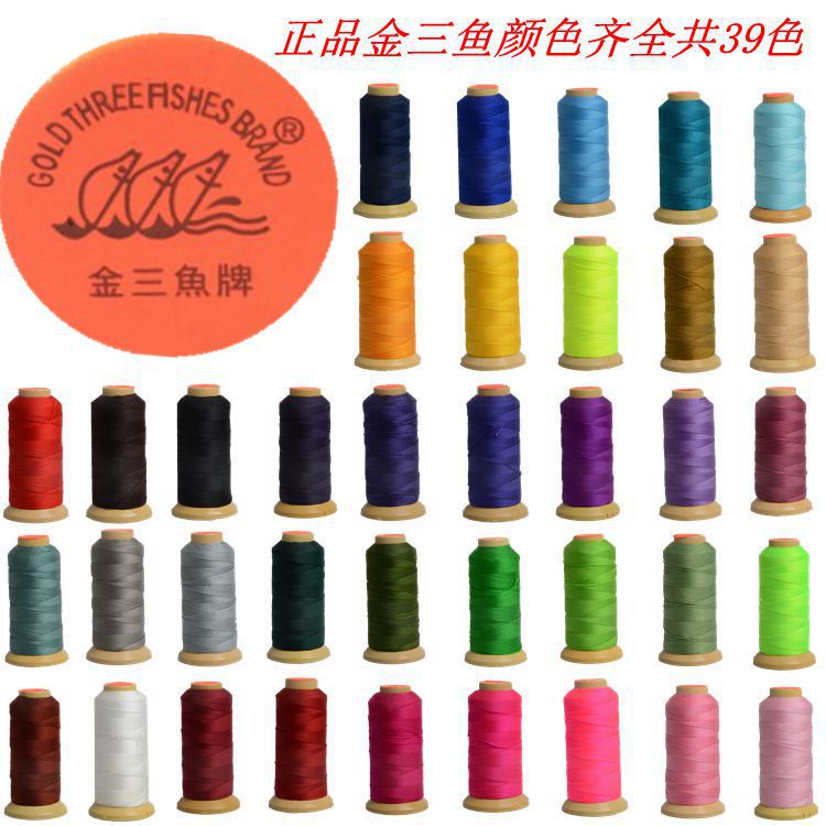 金三鱼股线 手工编织专用线 3股6股9股12股 串珠线超多色批发