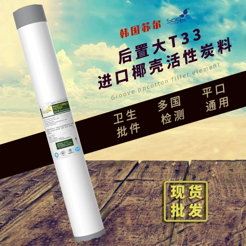 Оптовый бизнес автомат по продаже воды Передний 20-дюймовый гранулированный уголь UDF скорлупы кокосового ореха фильтрующий элемент с активированным углем Очиститель воды Sur Универсальный