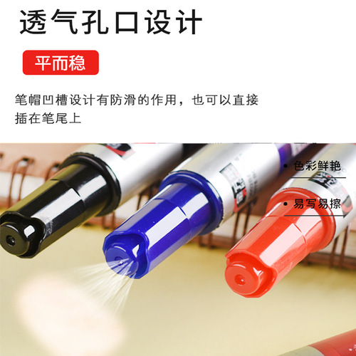 Jin Wannian straight liquid whiteboard pen large capacity press-type 2mm black drawing board pen erasable K-0602B