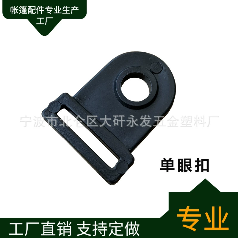 Поставка путешествия палатка аксессуары, пряжка глаза, пряжка глаза