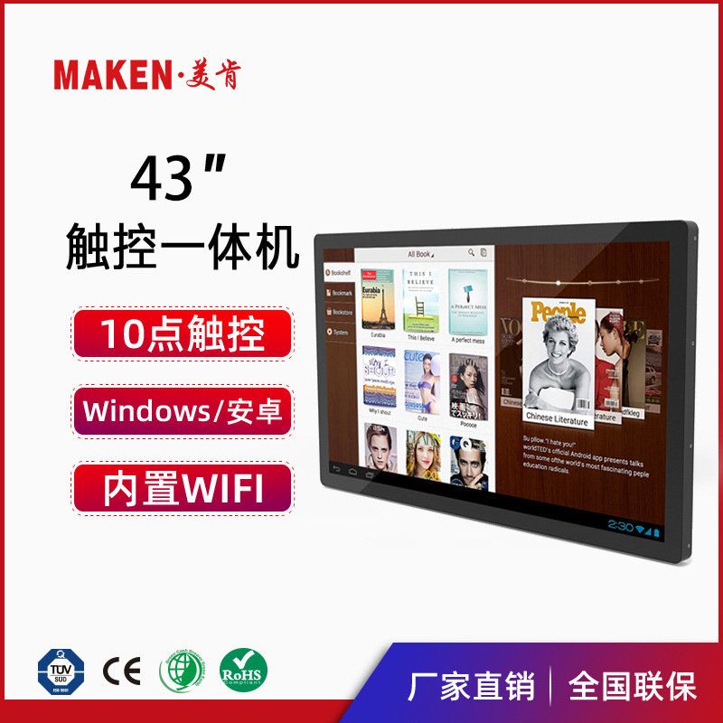 壁挂式触摸广告机 液晶多媒体显示器智慧屏 横竖屏安卓触控一体机
