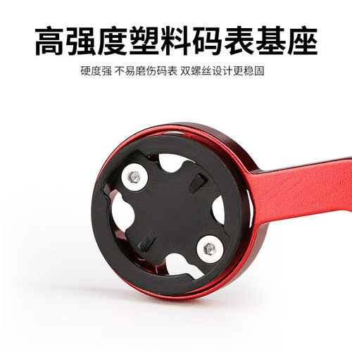 Bicycle mountain bike multi-aluminum alloy computer holder function road bike universal computer computer extension flashlight holder