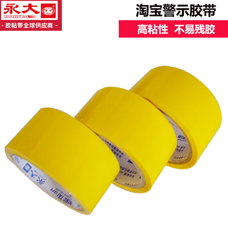 High viscosity yellow logistics warning tape wholesale 48mm20 yards environmental protection non-residual glue warning tape