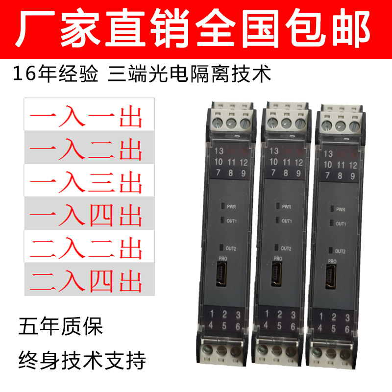 NPWD-GD111D热电阻信号隔离器PT100二进二出4-20MA温度变送器24V